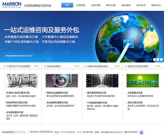 科技网站设计的新趋势 深圳科慧设计的精品网站建设之道