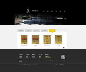 家具网站设计 融合美学、体验与功能的艺术