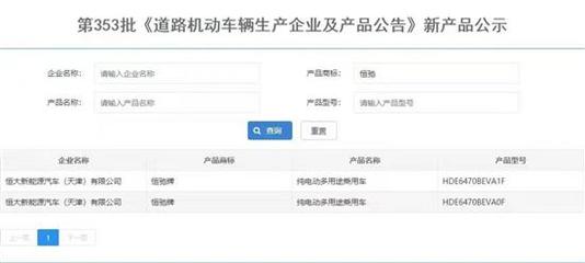 恒驰5亮相工信部清单，软件开发成为关注焦点