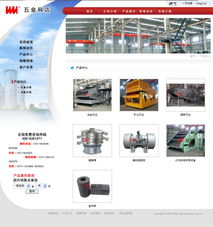 五金行业网站设计与软件开发 打造高效数字化营销新引擎