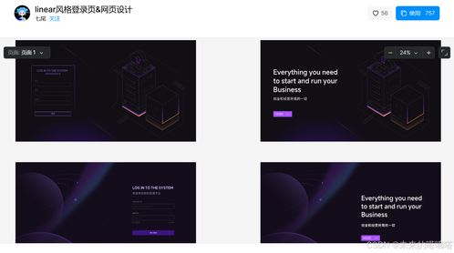 网页设计零基础入门 从前端技术到网站设计的全攻略