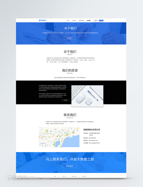 蓝色科技 打造未来感的软件开发官方网站界面设计