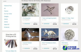 充满意外惊喜 3D打印与网站设计如何共同重塑现代生活方式