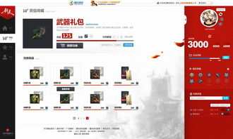 剑灵与腾讯游戏 BNS品牌网页设计的视觉叙事与用户体验革新
