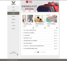 家居家居网页设计与软件开发 创新体验与高效实现