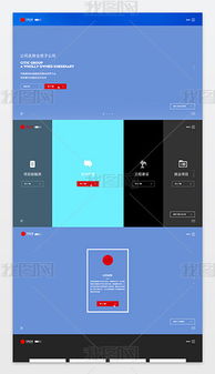 PSD企业集团公司网站设计 模板、素材与最佳实践